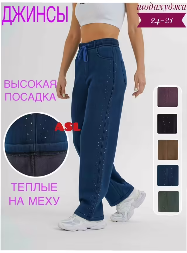 Женские штаны. фото 3