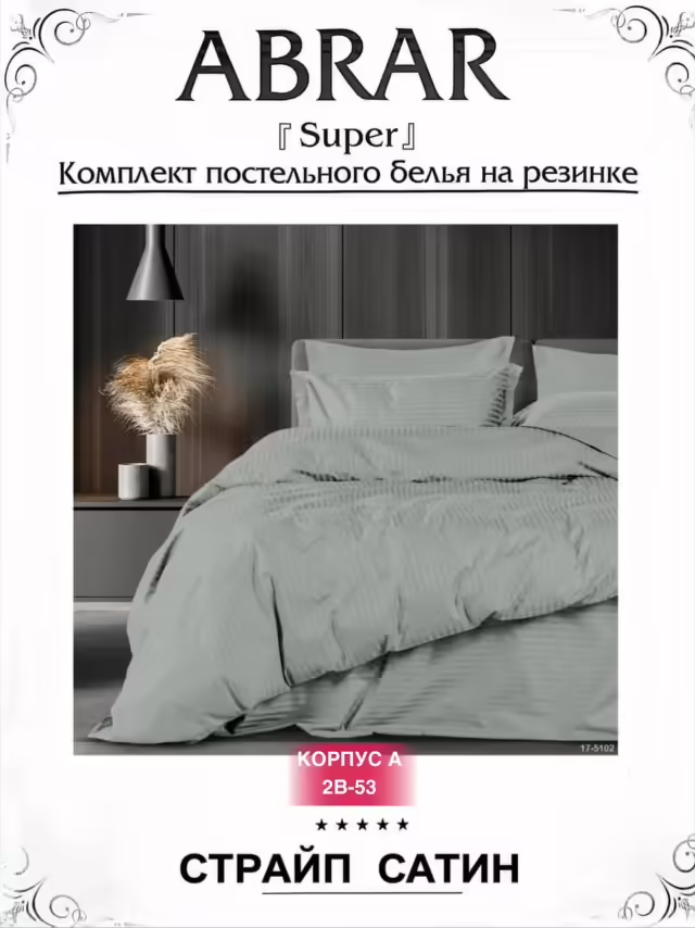 Постельное бельё. фото 3