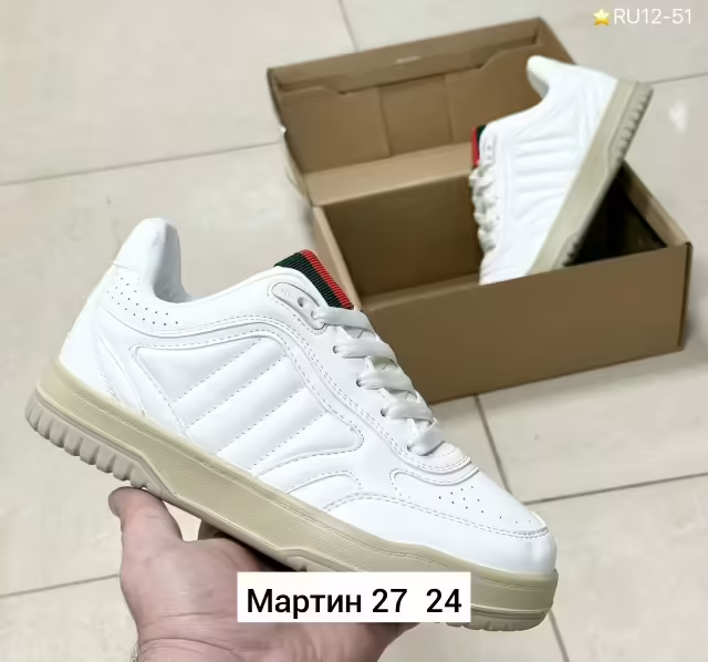 Женские кроссовки