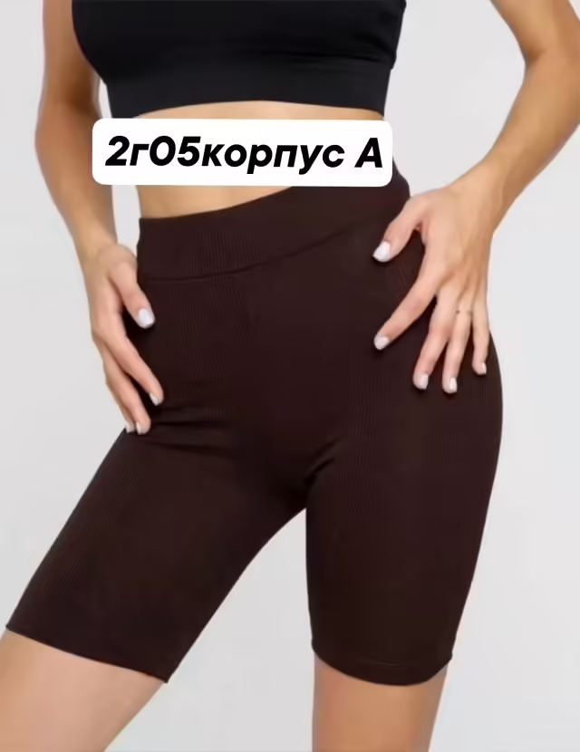 Женские велосипедки