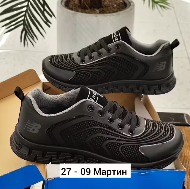 Мужские кроссовки
