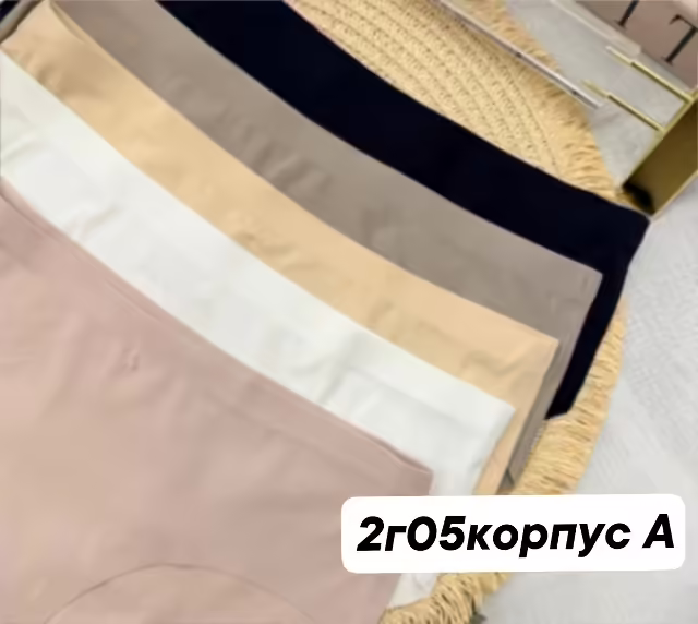 Бесшовные женские трусы