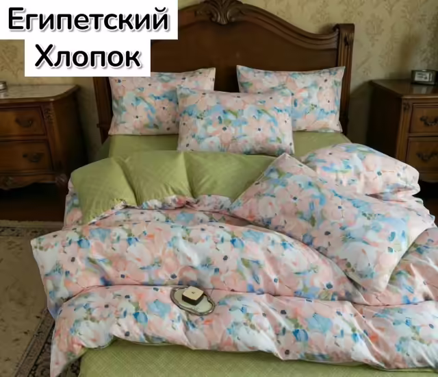 Постельное бельё
