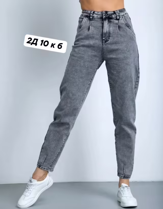 Женские джинсы
