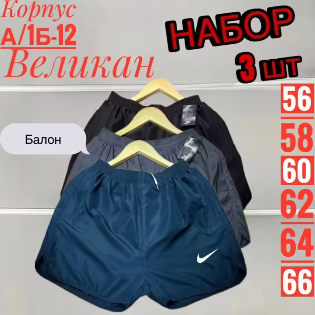 Мужские шорты. фото 2