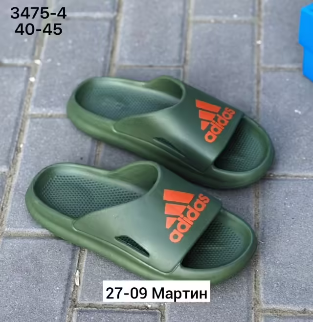 Мужские тапочки