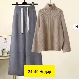 Женские костюмы лапша