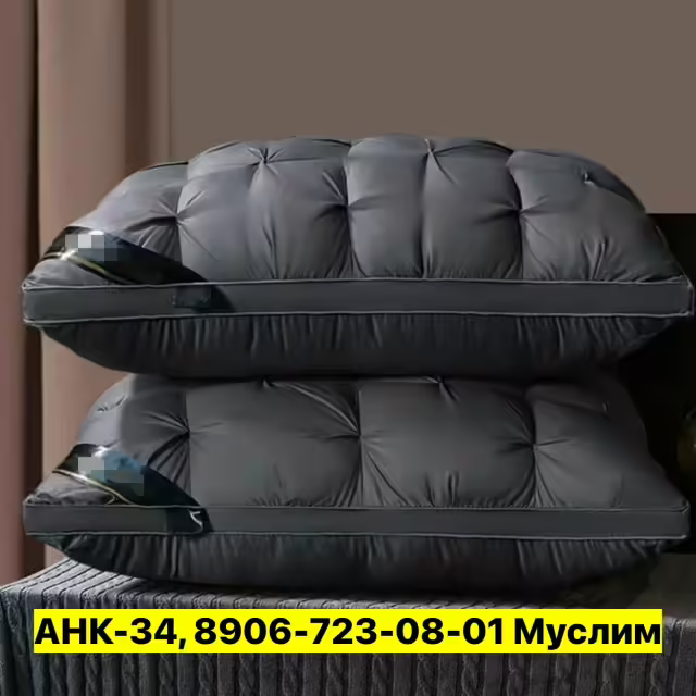 Хлопковые подушки