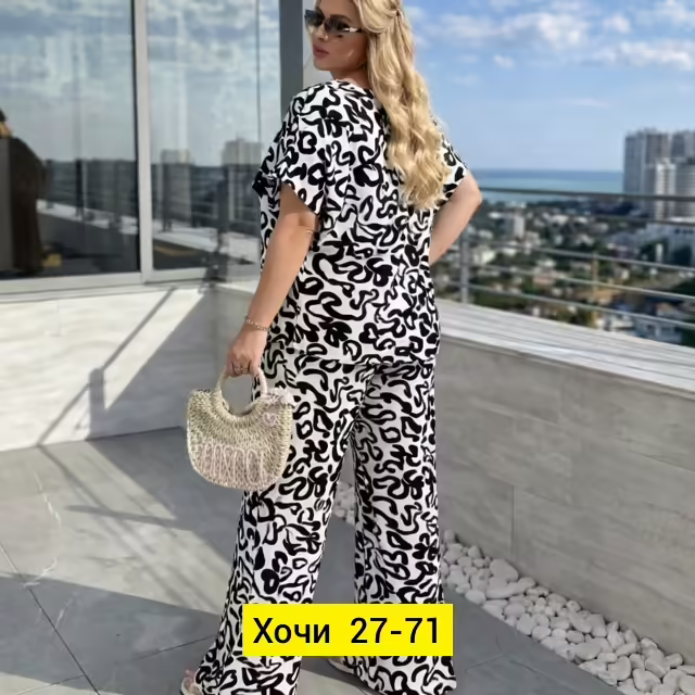 Женские костюмы