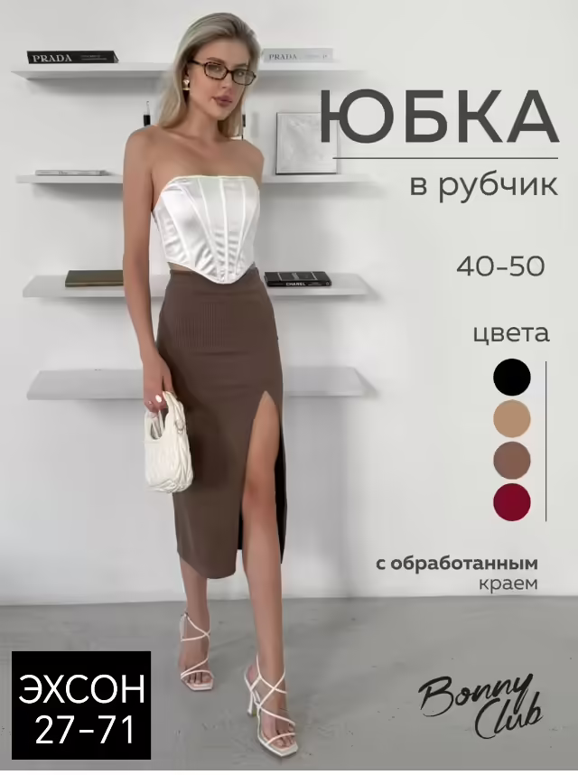 Женские юбки. фото 3