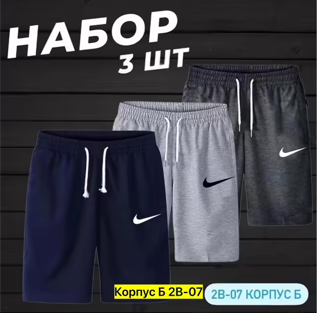 Трикотажные мужские шорты. фото 3