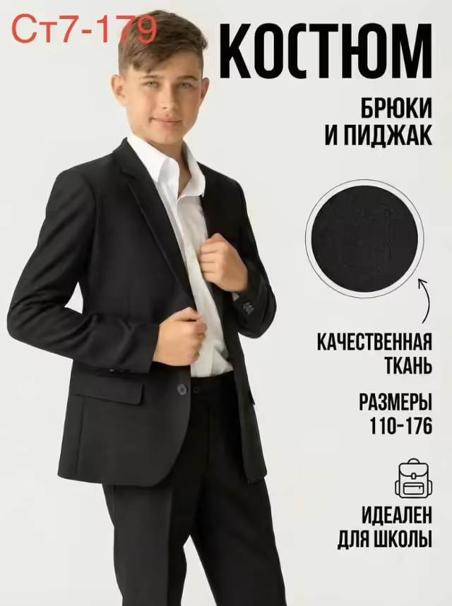 Детские костюмы для мальчиков. фото 3