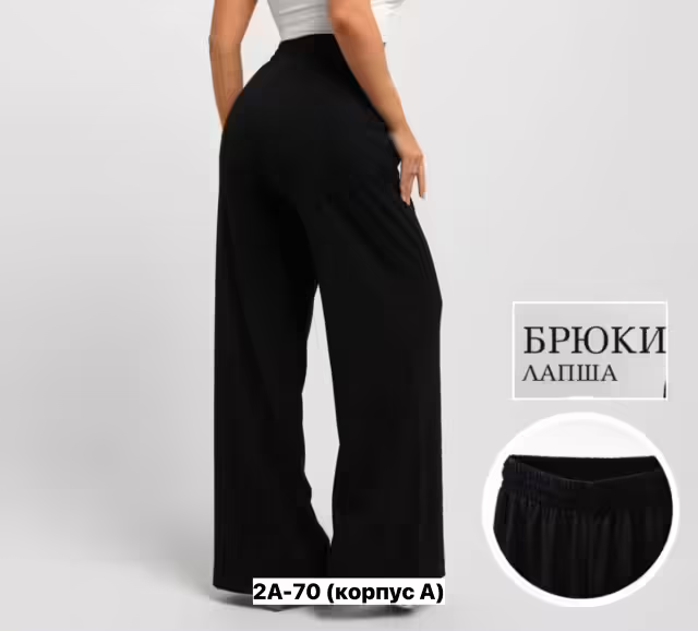 Женские брюки лапша. фото 3