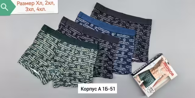 Хлопковые мужские боксеры. фото 3