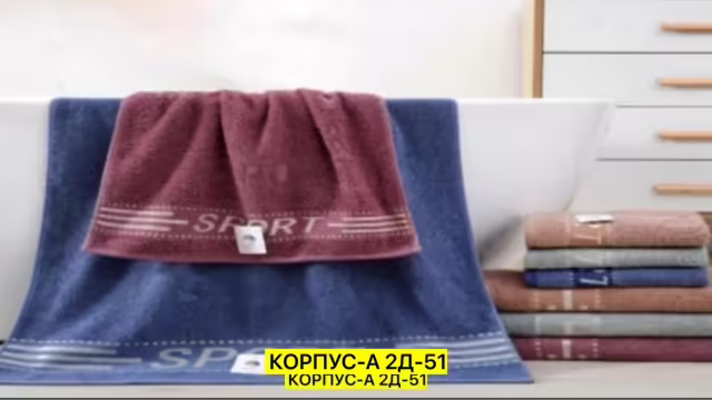 Хлопковые полотенца