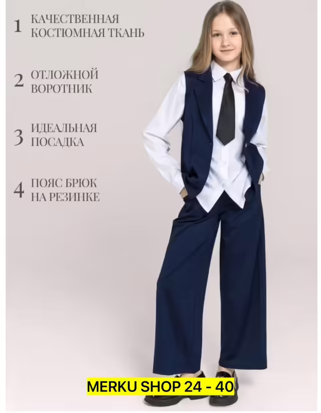 Детские костюмы