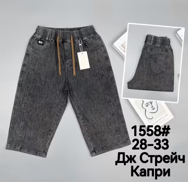Женские бриджи