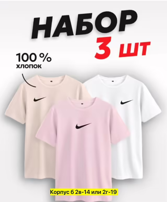 Хлопковые мужские футболки. фото 3
