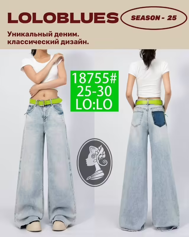 Женские джинсы