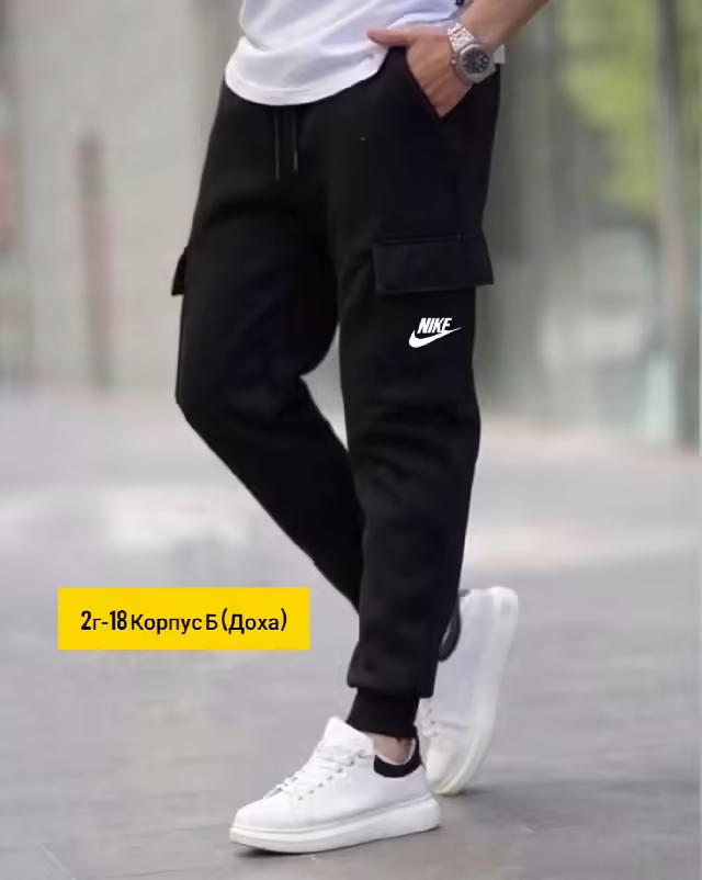 Мужские штаны