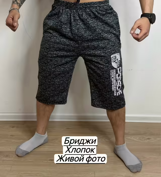 Хлопковые мужские бриджи. фото 2