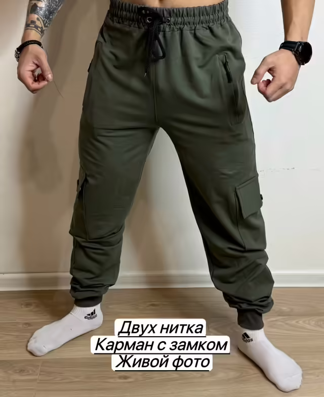 Мужские брюки