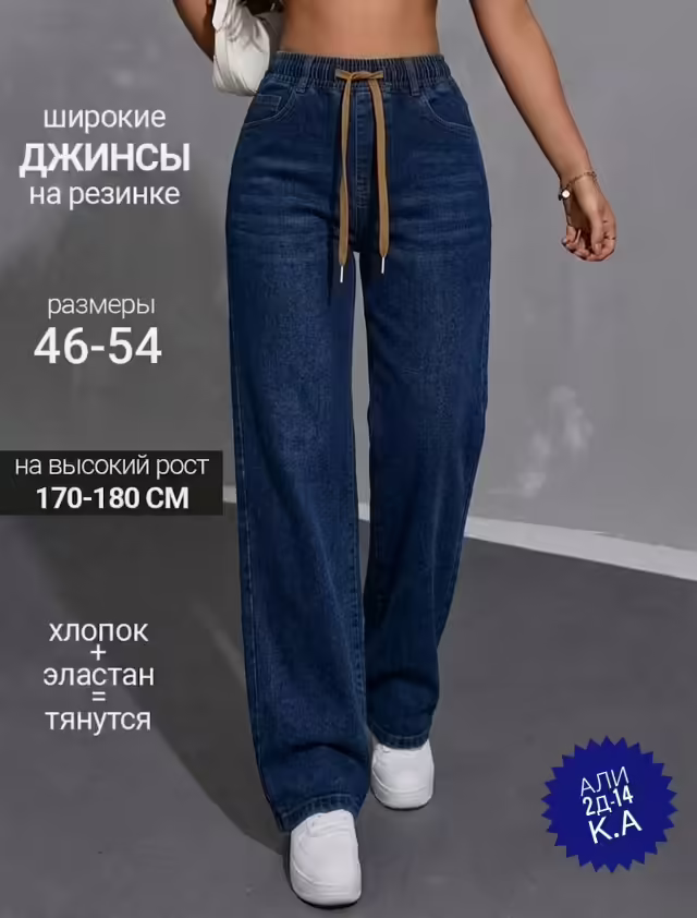 Женские брюки