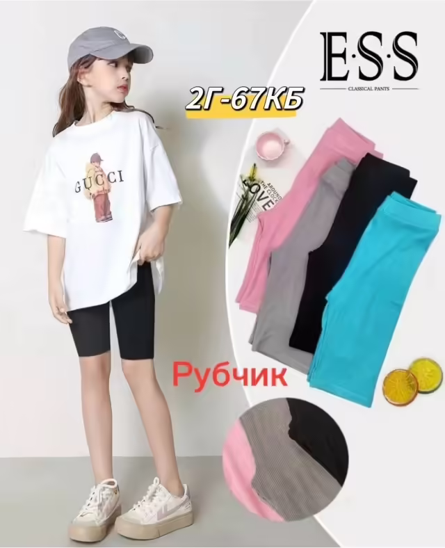 Детские велосипедки