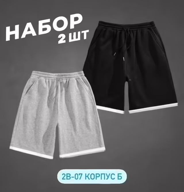 Трикотажные мужские шорты