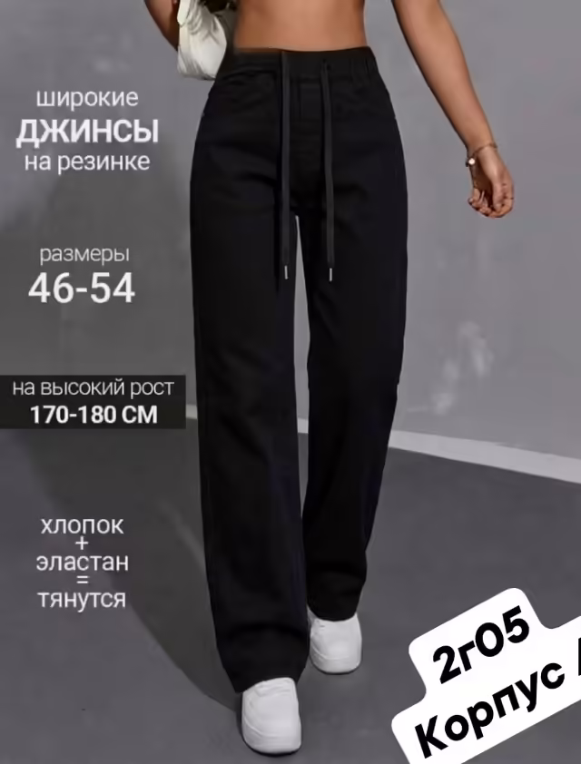 Женские брюки