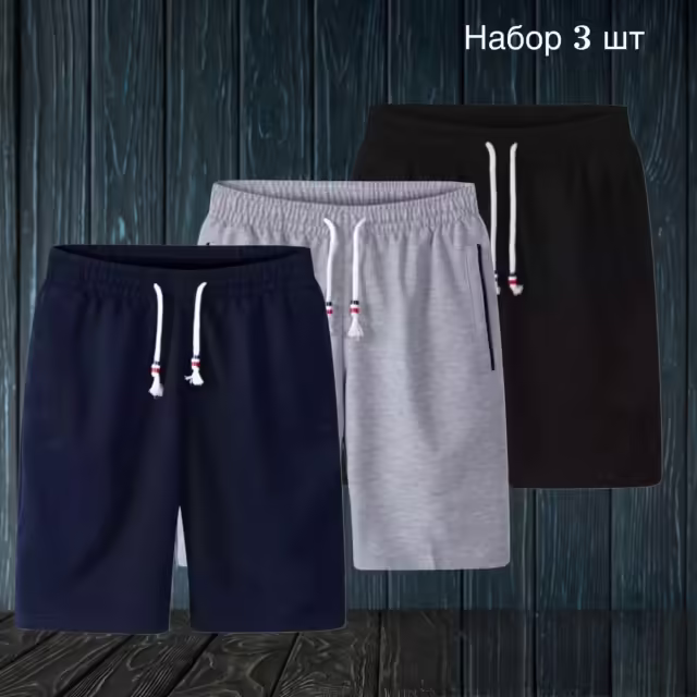 Хлопковые мужские шорты
