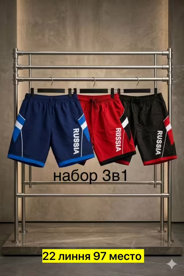Хлопковые мужские шорты
