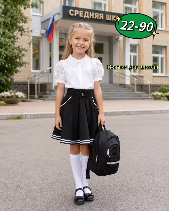 Детские костюмы лапша
