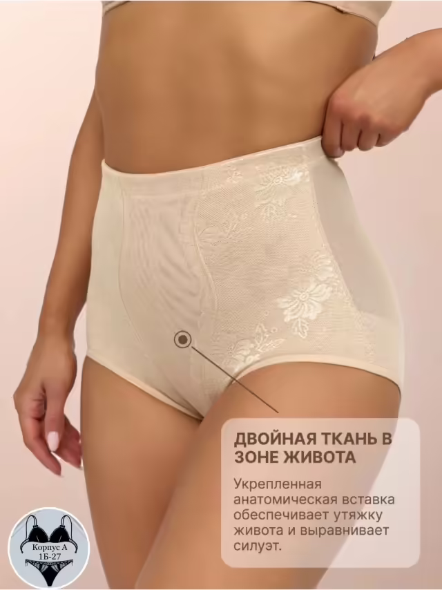 Утягивающие женские трусы с высокой талией