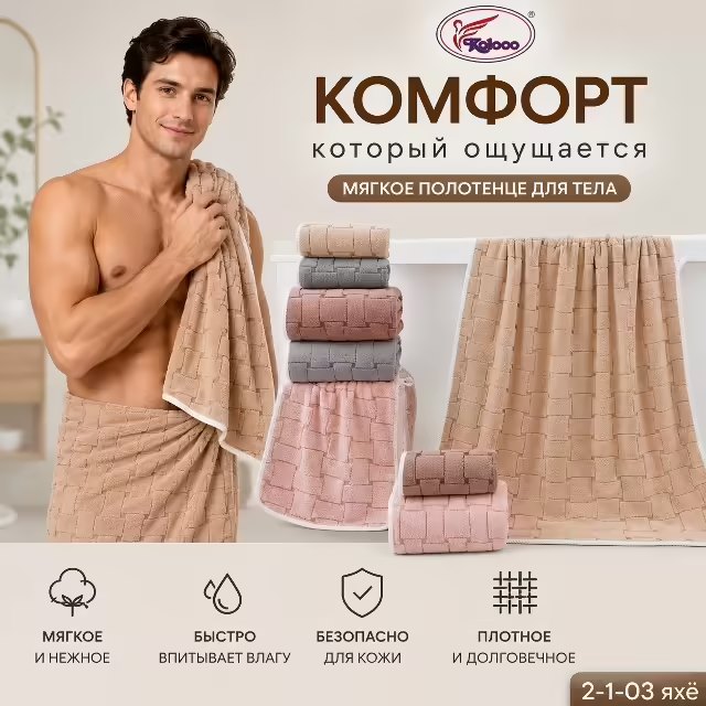 Банные полотенца