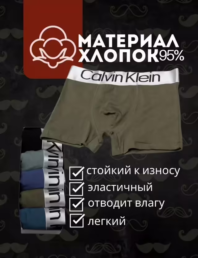 Мужские боксеры. фото 2
