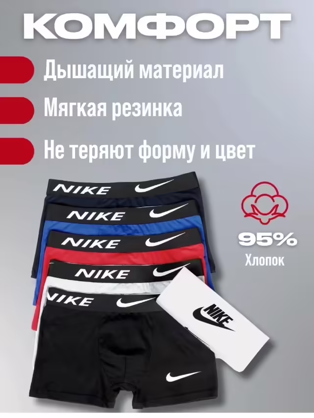 Мужские боксеры. фото 3