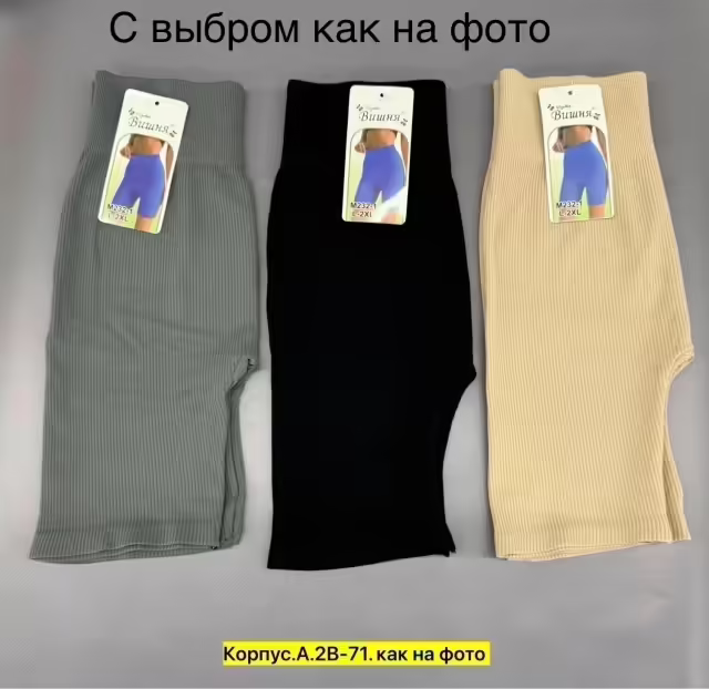 Женские велосипедки