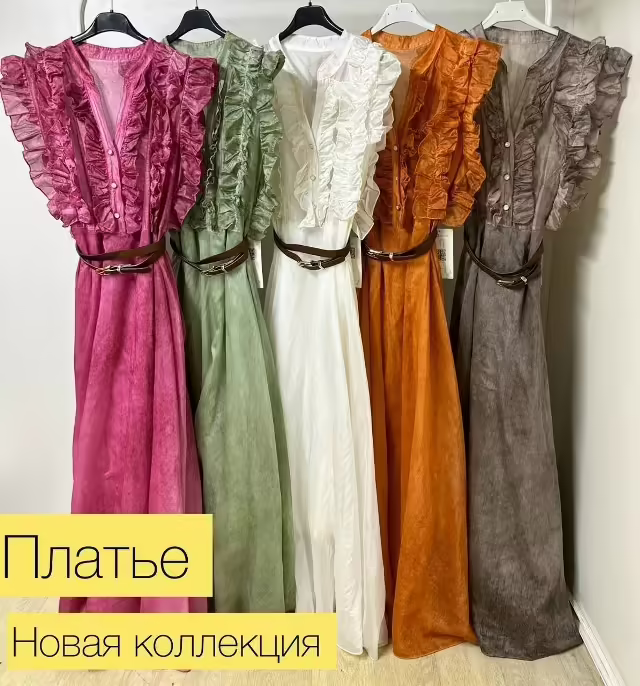 Женские платья