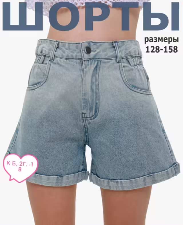 Женские шорты