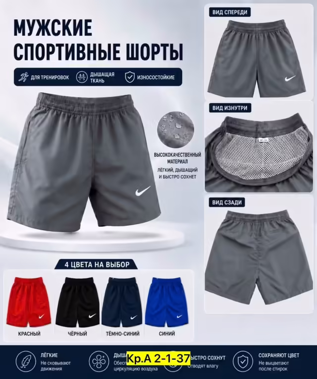 Хлопковые мужские шорты