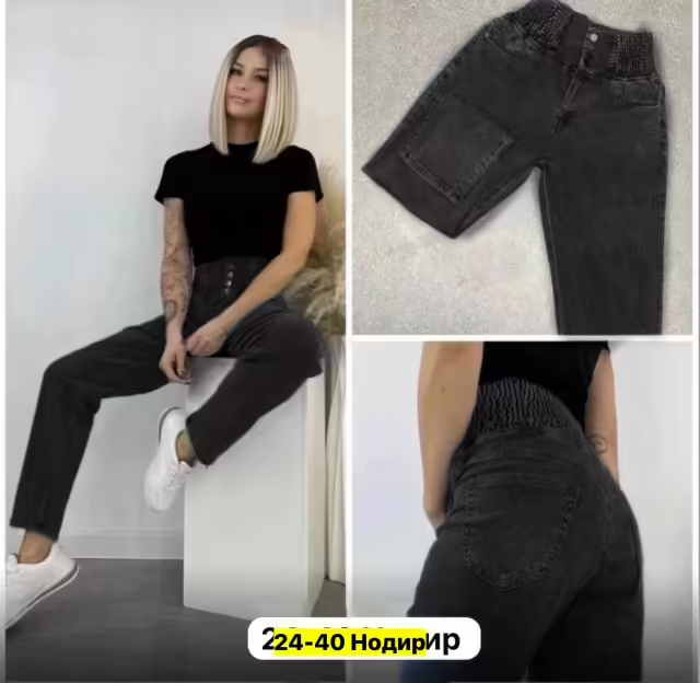 Женские джинсы