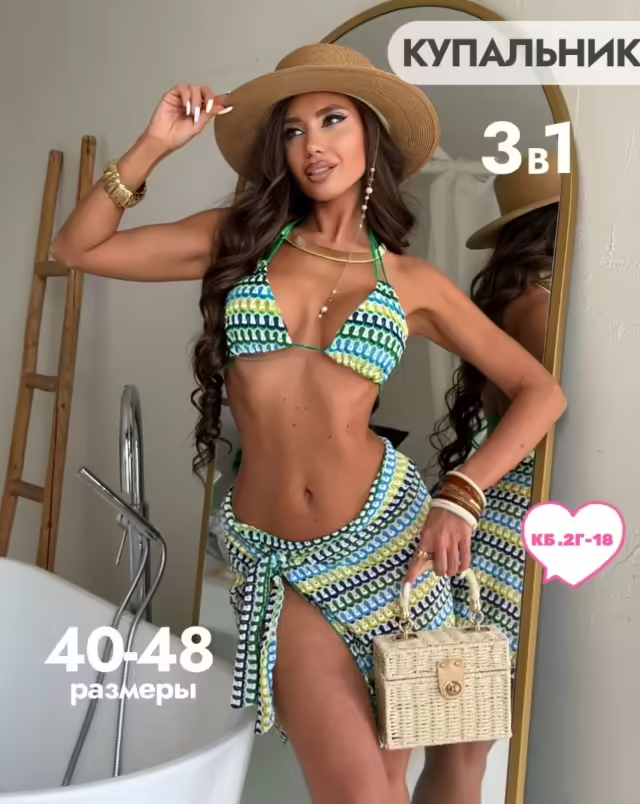 Женские купальники 3 в 1