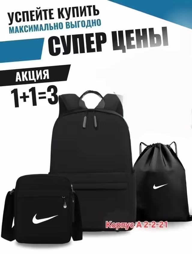 Мужские рюкзаки