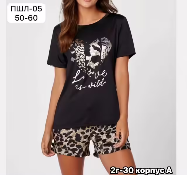Женские пижамы