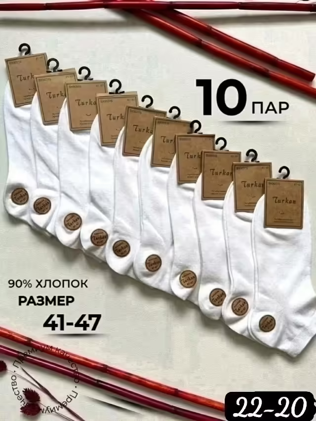 Короткие однотонные мужские носки
