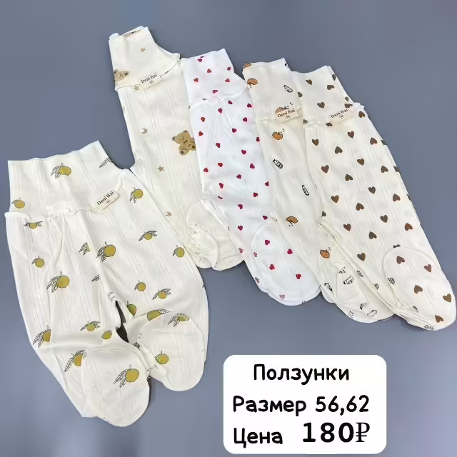 Детские боди. фото 2
