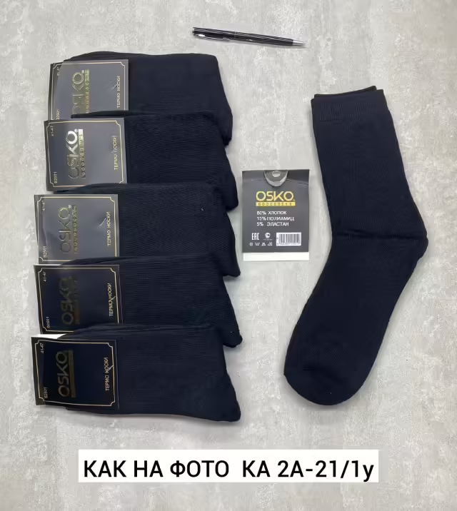 Хлопковые мужские носки. фото 2