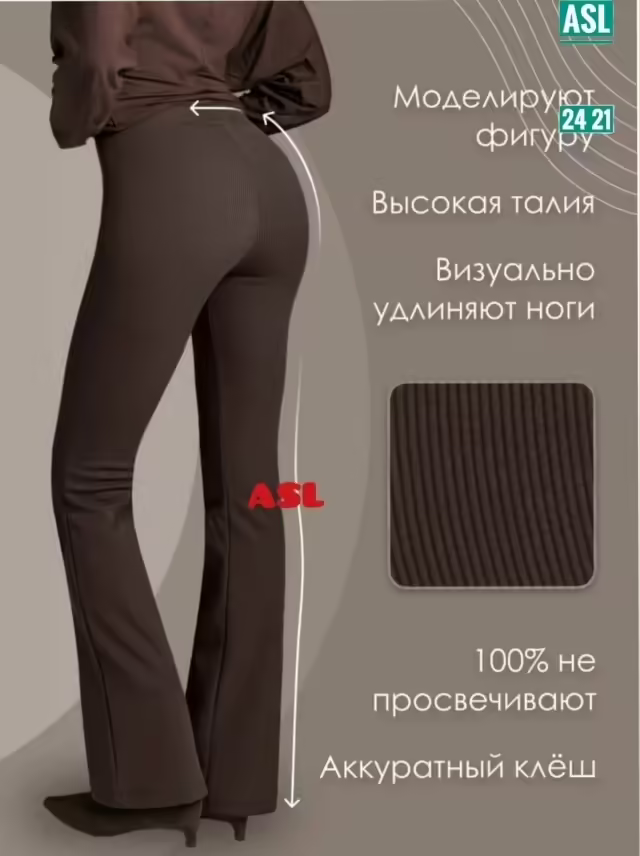 Женские штаны. фото 2