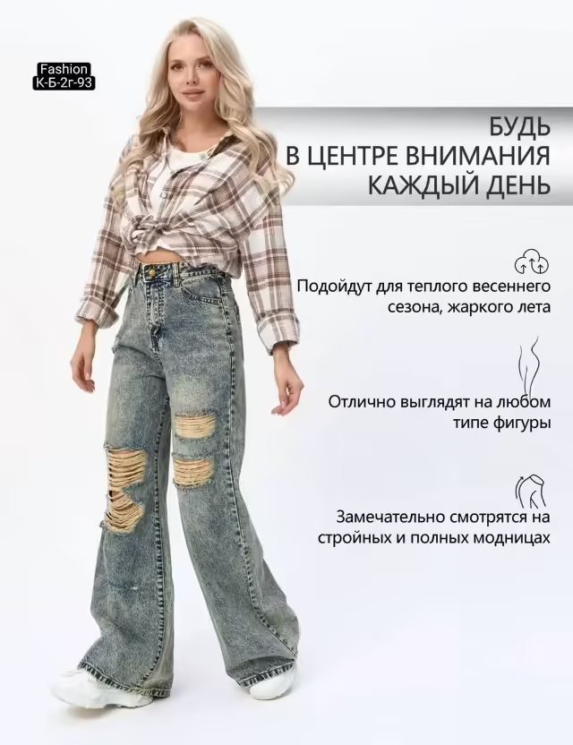 Женские джинсы. фото 2